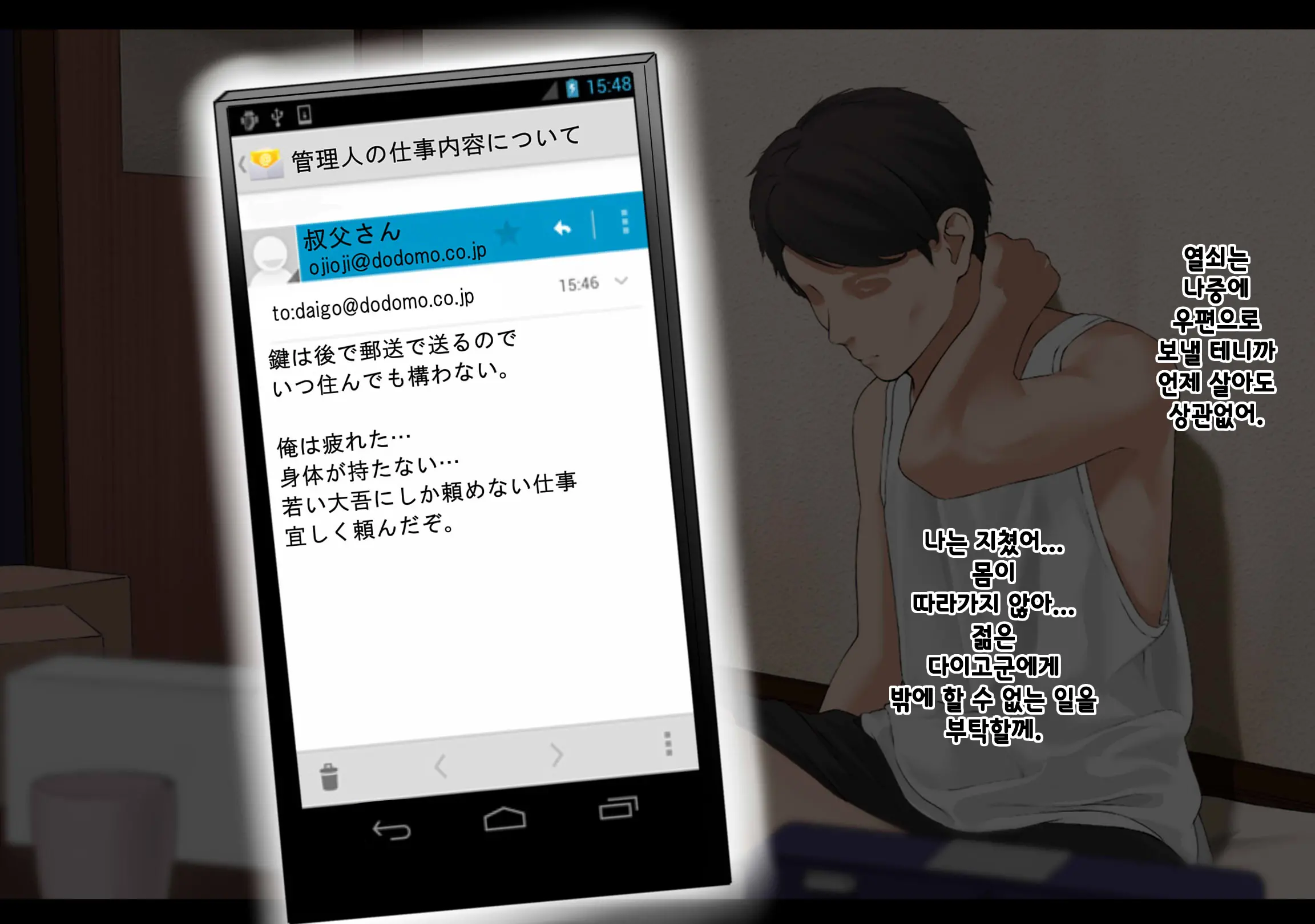 Harem Danchi ~Chintairyou 100-Man Yen No Kanrininshitsu~ | 하렘단지 ~임대료 100만엔의 관리인실~